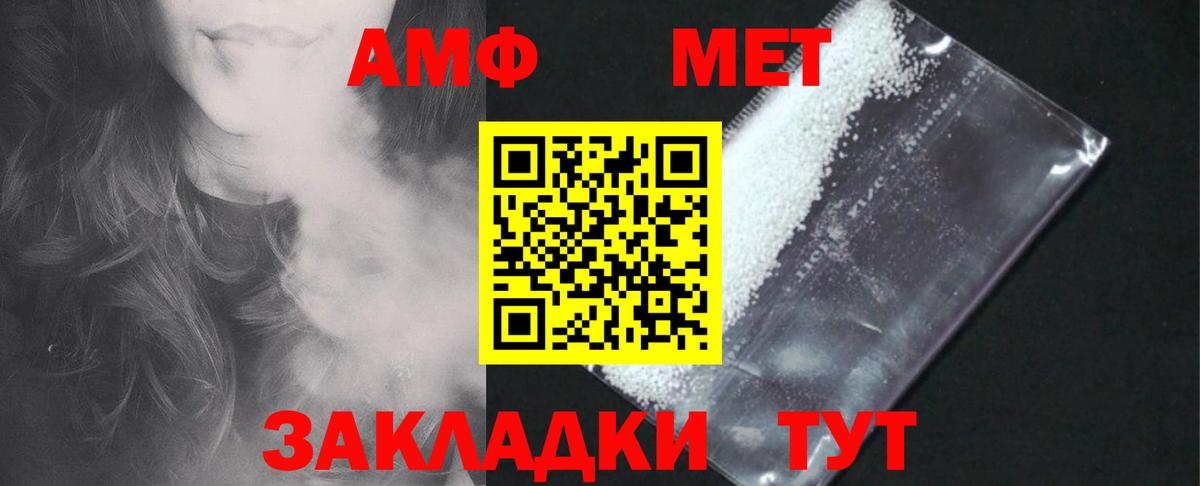 Amphetamine Premium Тихвин