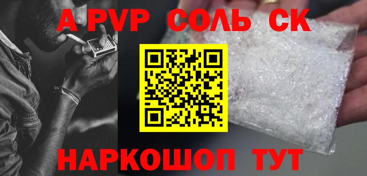 Alpha-PVP кристаллы  APVP мука  Вход с VPN  Тихвин 