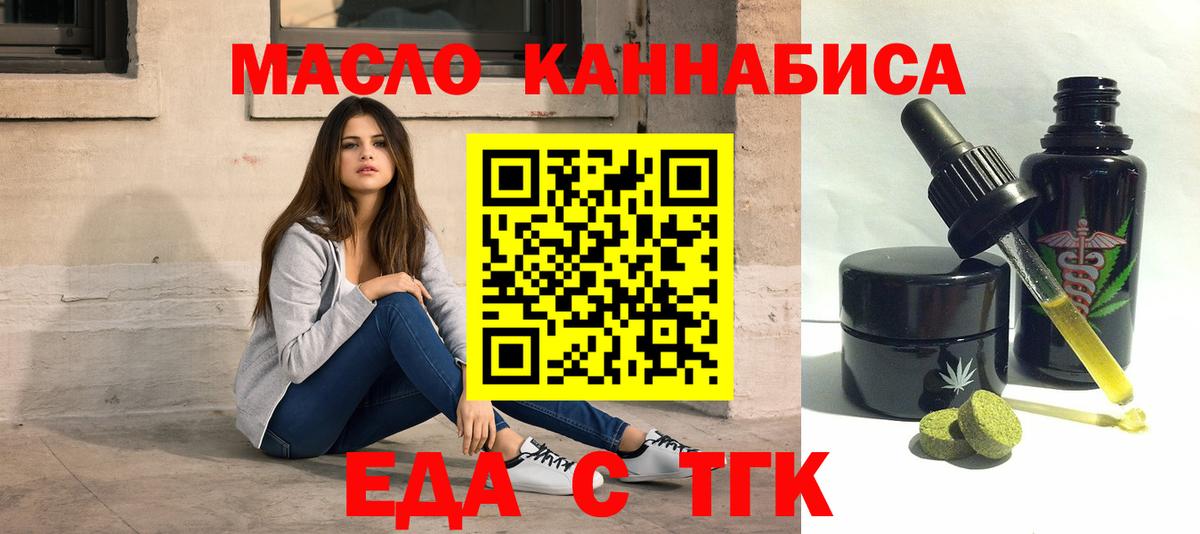 Печенье с ТГК марихуана  Вход с VPN  Тихвин 