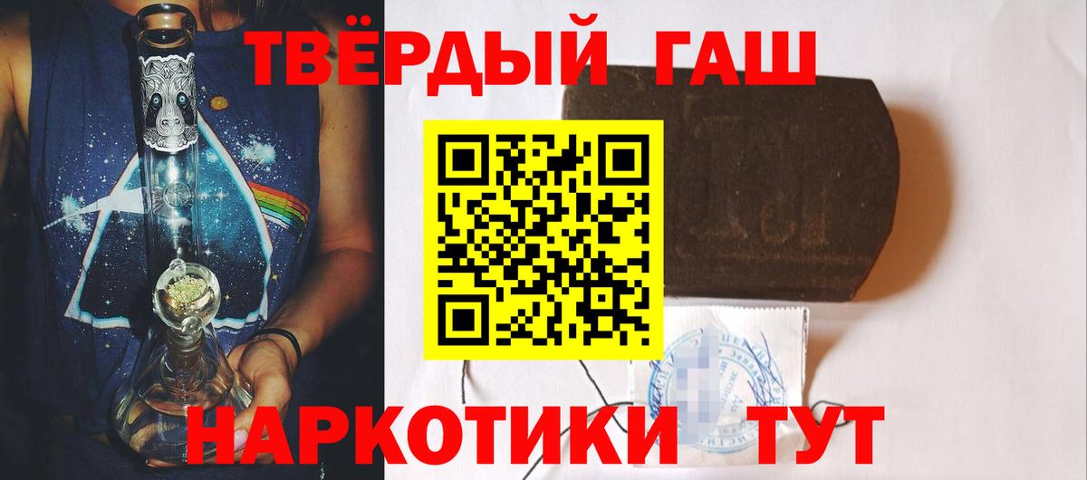 Гашиш ice o lator Тихвин