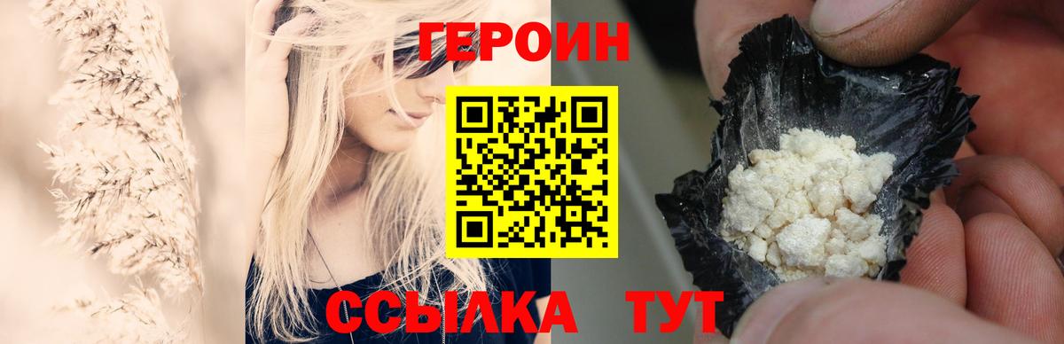 Тихвин  ГЕРОИН белый  Вход с VPN 