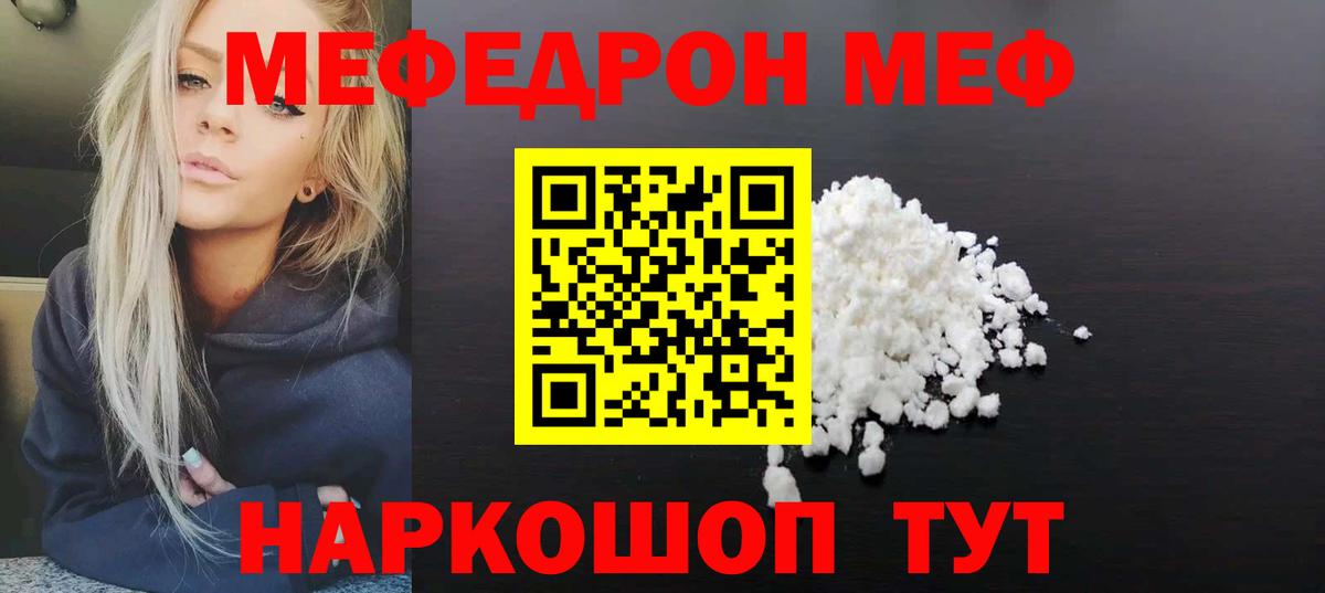 Мефедрон  Тихвин