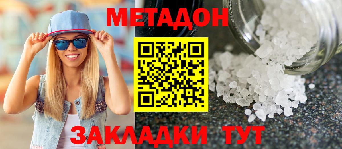 МЕТАДОН кристалл  Вход с VPN  Тихвин  МЕТАДОН VHQ 