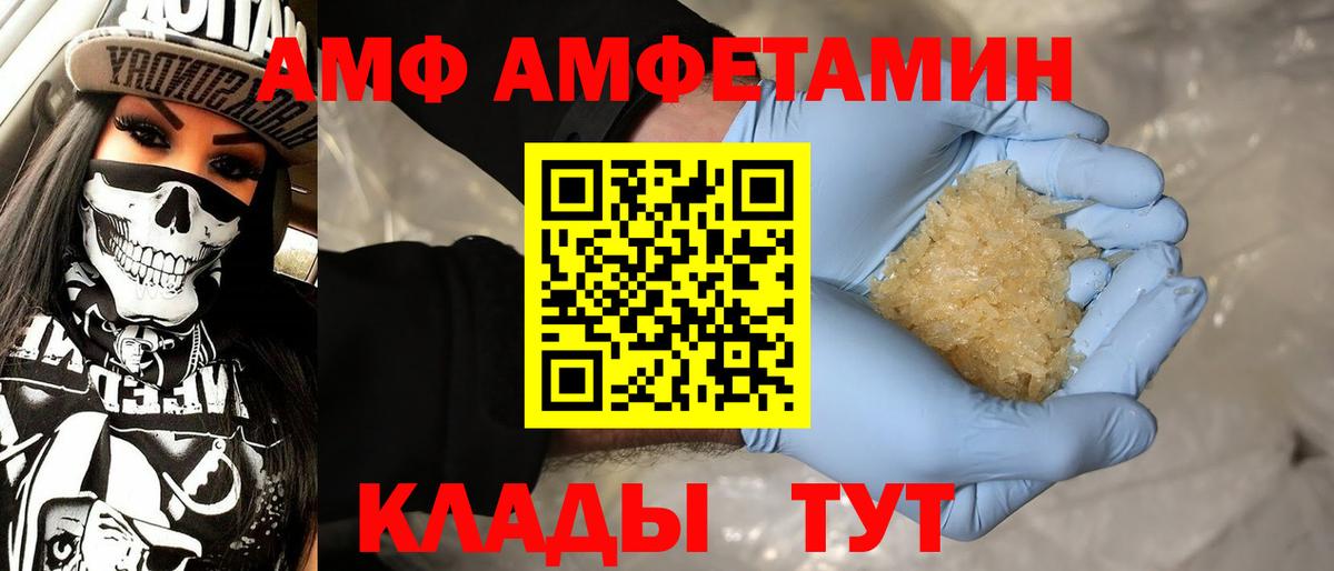 МЕТАМФЕТАМИН мет Тихвин