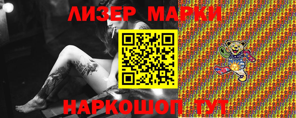 Наркотические марки  Вход с VPN  Марки 25I-NBOMe 1500мкг  Тихвин  Марки 25I-NBOMe 1500мкг 
