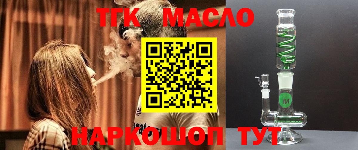 Дистиллят ТГК жижа Тихвин