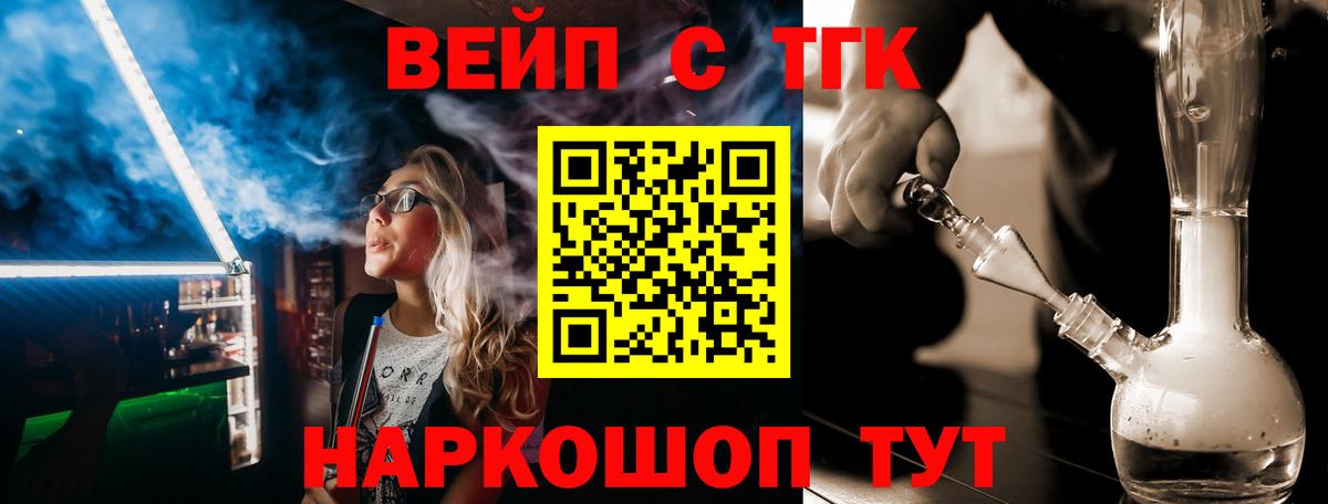 Тихвин  ТГК вейп с тгк  Вход с VPN 
