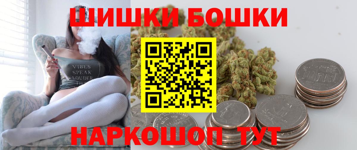 Бошки Шишки VHQ  Бошки марихуана индика  Вход с VPN  Тихвин 